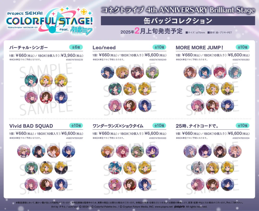 株式会社アニメイト on X: 