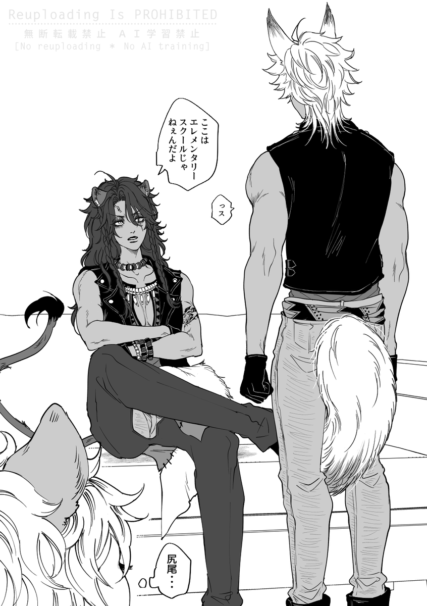 なんか怒られてる🐺くん 