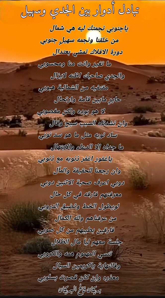 بريكان فالح السبيعي (@breaikan) on Twitter photo 