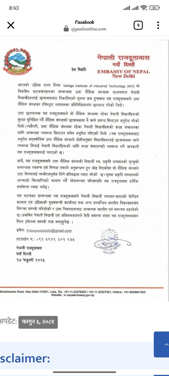 CrepsoKrish's tweet photo. @KIITUniversity https://t.co/JKv52jBRsp