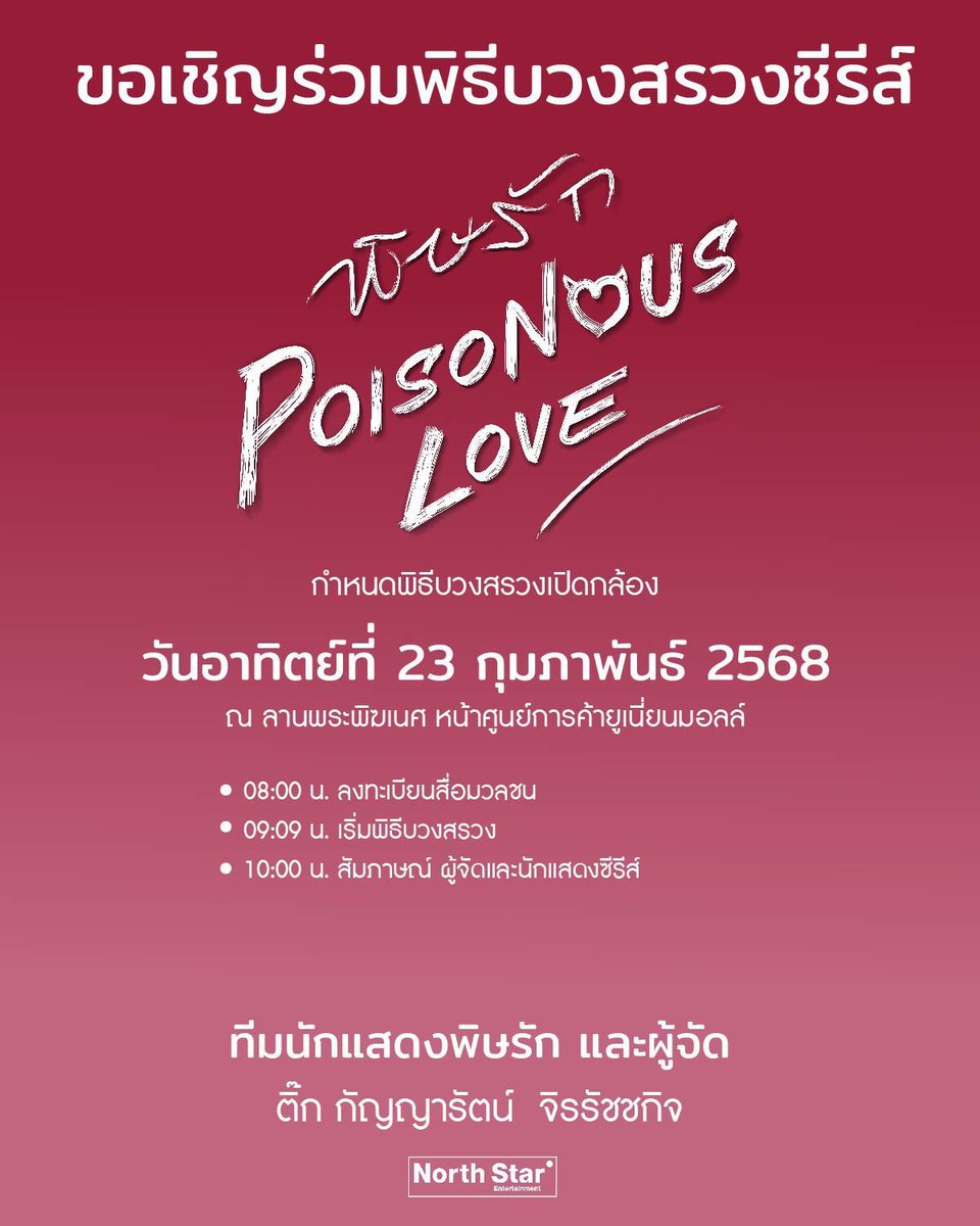 Boom Thanut​ Official​ tweet media