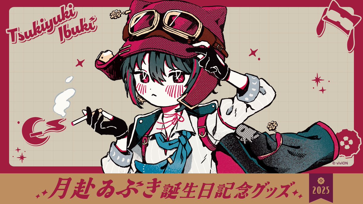 月赴ゐぶき@あおぎり高校 on X reバース あおぎり高校 月赴ゐ