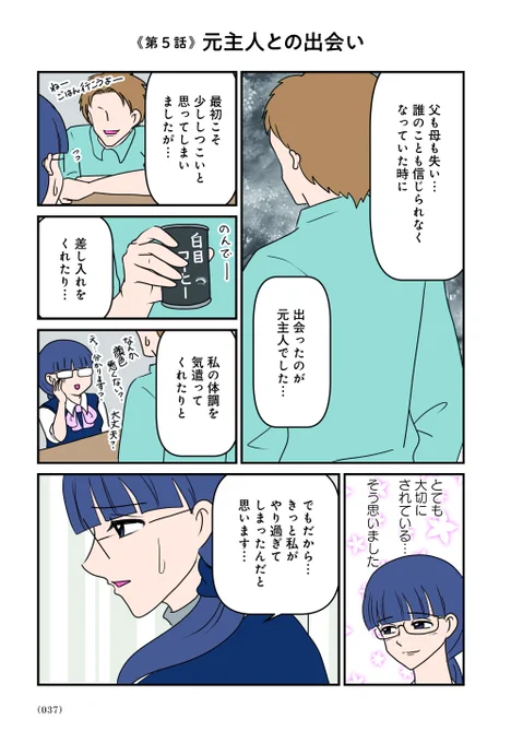 5話-1 