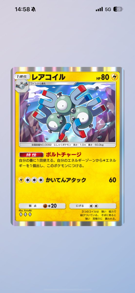 NishimarG's tweet photo. 【ポケポケトレード募集】
♦︎♦︎♦︎レアコイル

トレード対象はご要望ください。

#ポケポケ
#トレード https://t.co/cQeU0PFvQ4
