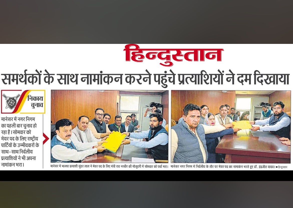 MunCorpManesar's tweet photo. मानेसर में आमने सामने की टक्कर 
जीतेगा कौन? टिकट जीतेगी या फिर ख़ुद का प्रभाव? 
Dr Inderjeet Vs Sunderlal Sarpanch https://t.co/MMYIzkBLEN