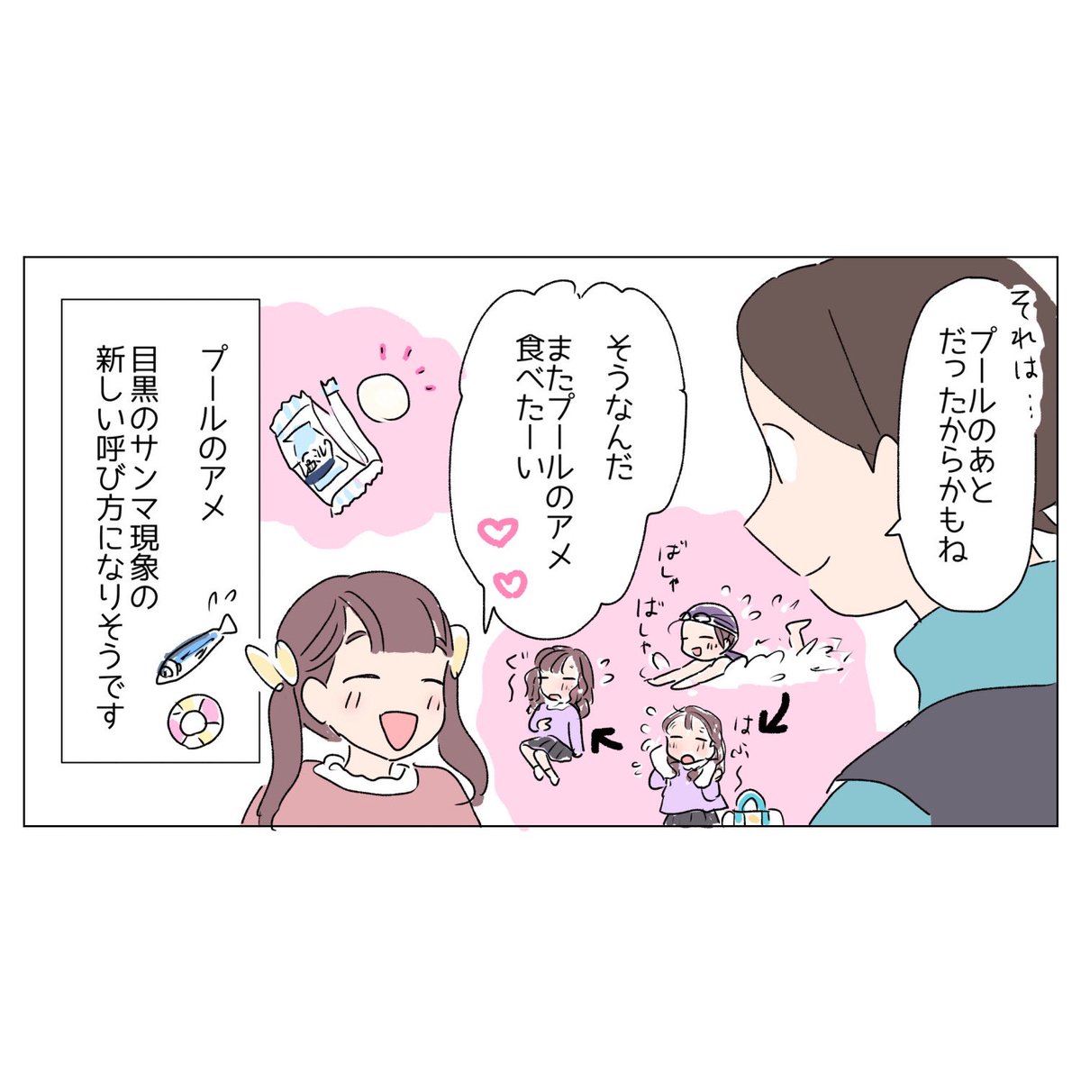 日常🍬 