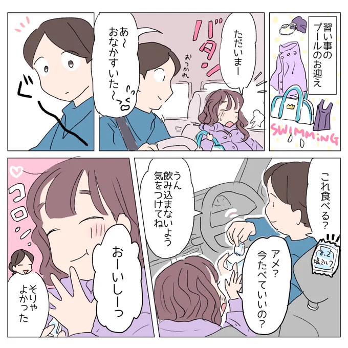 日常🍬 