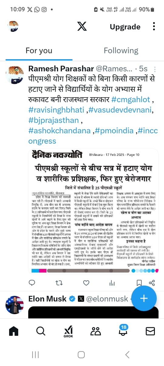 Kd_Garg_09's tweet photo. @INCRajasthan राजस्थान में योग की गर्भ हत्या। 
योग विरोधी बीजेपी सरकार ने पीएम श्री स्कूल में लगाए गए योग शिक्षकों को बिना मानदेय दिए ही बीच सत्र में ही निकाल दिया आत्महत्या करने के लिए प्रेरित कर रही है। योग शिक्षकों को 
#yoga_virodhi_rajasthan_sarkar https://t.co/b1h1ymK4Fc