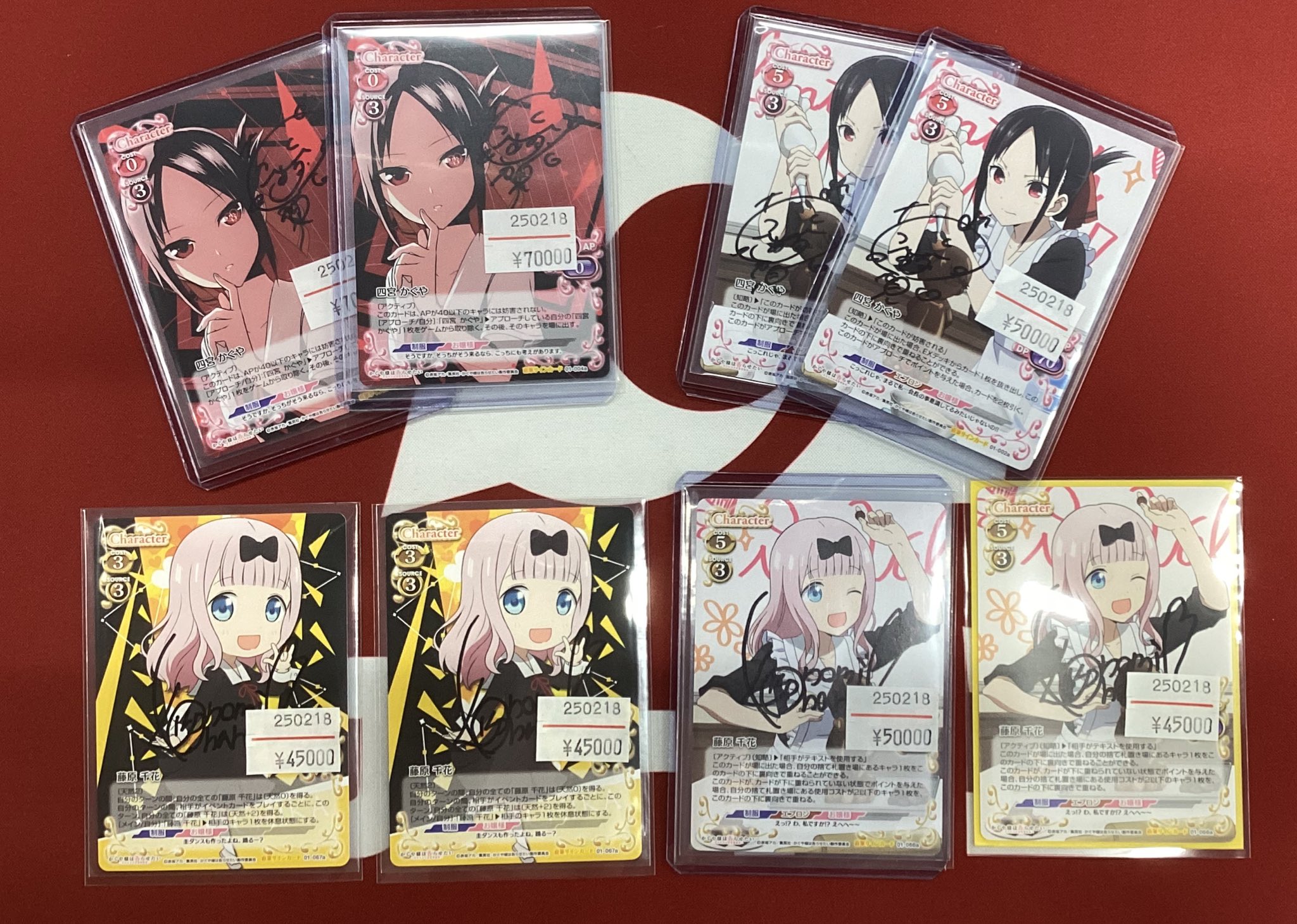 直筆サインカード】プレシャスメモリーズ かぐや様 四宮かぐや