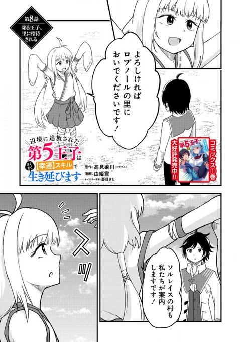 蟺å¢ã«è¿œæŸããã第5çåã¯å¹žéã¹ãã«ã§ããããçãå»¶ã³ãŸã
第8話åç·šå
¬éãããŸãã!
ãããããšé
飲ãåð¶
ã»WEBã³ããã¯ã¬ã³ãã·ãã
https://t.co/VlDKLgDKLh