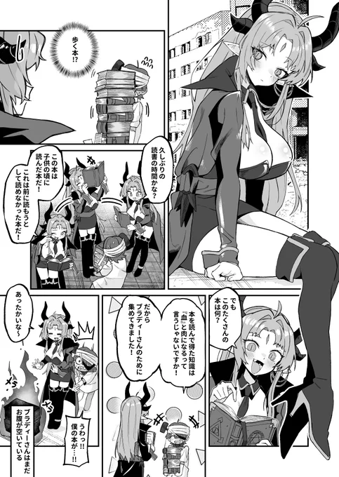 ブラディーさんはお腹が空いた!⑤     

#漫画の読めるハッシュタグ #漫画が読めるハッシュタグ #創作漫画 