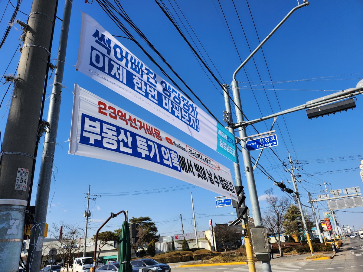 &lt;썩어빠진 양당정치, 이제 한번 바꿔보자!&gt;

새미래민주당 충남도당 현수막을 게첩했습니다.

1당 2당이라고 힘을 실어줬더니 돌아오는 것은 민심과는 동 떨어진 정치, 국민의 자존심을 실추시키는 정치였습니다.

이제는 1당도 2당도 아닌 새로운 희망을 안겨다주는 새미래민주당이 필요합니다.