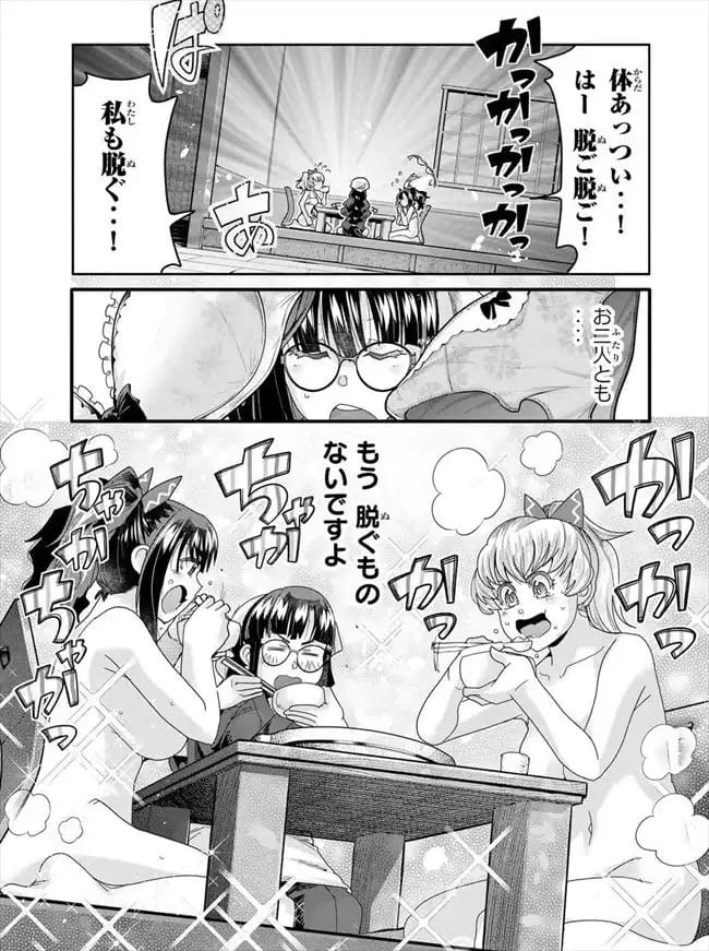 よくわからないけれど異世界に転生していたようですのエロシーン11