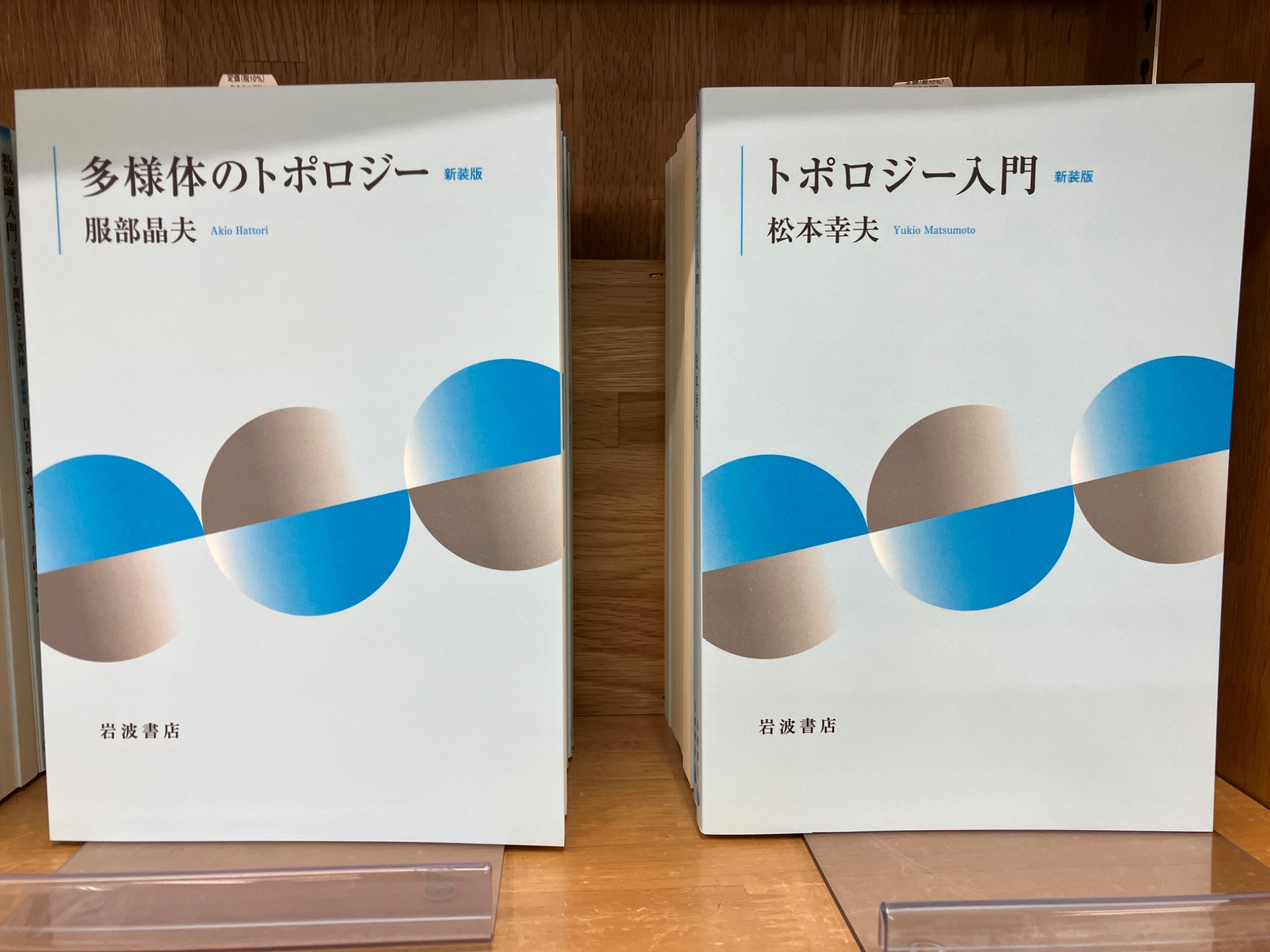 岩波書店自然科学書 (@IwanamiNatura) / X 岩波書店自然科学書 (@IwanamiNatura) / X