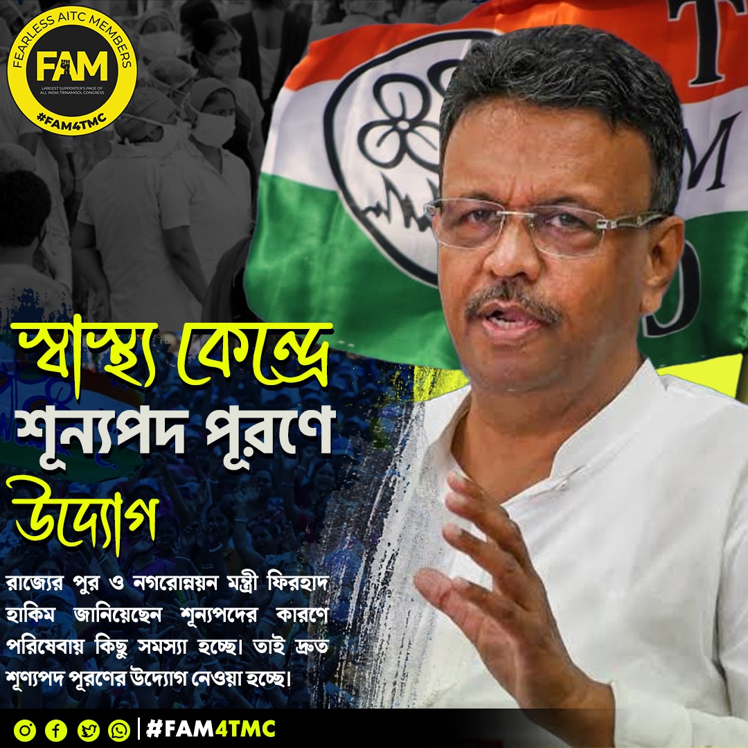 Mamata Banerjee Supporters - #FAM4TMC (@fam4tmc) on Twitter photo āĻāϞāĻāĻžāϤāĻž āĻāϰā§āĻĒā§āϰā§āĻļāύā§āϰ āĻ
āϧā§āύāϏā§āĻĨ āϏā§āĻŦāĻžāϏā§āĻĨā§āϝ āĻā§āύā§āĻĻā§āϰāĻā§āϞāĻŋāϤ⧠āĻļā§āύā§āϝ āĻĒāĻĻ āĻĒā§āϰāĻŖā§ āĻāĻĻā§āϝā§āĻāĨ¤
āĻā§āĻŦ āϤāĻžāĻĄāĻŧāĻžāϤāĻžāĻĄāĻŧāĻŋ āĻāĻ āĻļā§āύā§āϝ āĻĒāĻĻ āĻā§āϞāĻŋ āĻĒā§āϰāĻŖ āĻāϰāĻž āĻšāĻŦā§ āĻŦāϞ⧠āĻāĻžāύāĻŋāϝāĻŧā§āĻā§āύ āĻāϞāĻāĻžāϤāĻž āĻāϰā§āĻĒā§āϰā§āĻļāύā§āϰ āĻŽā§āϝāĻŧāϰ āϤāĻĨāĻž āϰāĻžāĻā§āϝā§āϰ āĻĒā§āϰ āĻ āύāĻāϰ āĻāύā§āύāϝāĻŧāύ āĻŽāύā§āϤā§āϰ⧠āĻŽāĻžāύāύā§āϝāĻŧ āĻĢāĻŋāϰāĻšāĻžāĻĻ āĻšāĻžāĻāĻŋāĻŽāĨ¤
<a href="/FirhadHakim/">FIRHAD HAKIM</a>
#FAM4TMC āĻāϞāĻāĻžāϤāĻž āĻāϰā§āĻĒā§āϰā§āĻļāύā§āϰ āĻ
āϧā§āύāϏā§āĻĨ āϏā§āĻŦāĻžāϏā§āĻĨā§āϝ āĻā§āύā§āĻĻā§āϰāĻā§āϞāĻŋāϤ⧠āĻļā§āύā§āϝ āĻĒāĻĻ āĻĒā§āϰāĻŖā§ āĻāĻĻā§āϝā§āĻāĨ¤
āĻā§āĻŦ āϤāĻžāĻĄāĻŧāĻžāϤāĻžāĻĄāĻŧāĻŋ āĻāĻ āĻļā§āύā§āϝ āĻĒāĻĻ āĻā§āϞāĻŋ āĻĒā§āϰāĻŖ āĻāϰāĻž āĻšāĻŦā§ āĻŦāϞ⧠āĻāĻžāύāĻŋāϝāĻŧā§āĻā§āύ āĻāϞāĻāĻžāϤāĻž āĻāϰā§āĻĒā§āϰā§āĻļāύā§āϰ āĻŽā§āϝāĻŧāϰ āϤāĻĨāĻž āϰāĻžāĻā§āϝā§āϰ āĻĒā§āϰ āĻ āύāĻāϰ āĻāύā§āύāϝāĻŧāύ āĻŽāύā§āϤā§āϰ⧠āĻŽāĻžāύāύā§āϝāĻŧ āĻĢāĻŋāϰāĻšāĻžāĻĻ āĻšāĻžāĻāĻŋāĻŽāĨ¤
<a href="/FirhadHakim/">FIRHAD HAKIM</a>
#FAM4TMC