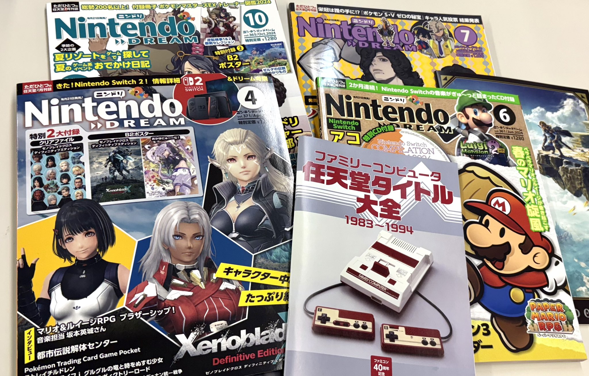 ニンテンドードリーム 付録 ゼルダの伝説 B2ポスターセット ニンテンドードリーム 付録 ゼルダの伝説 B2ポスターセット