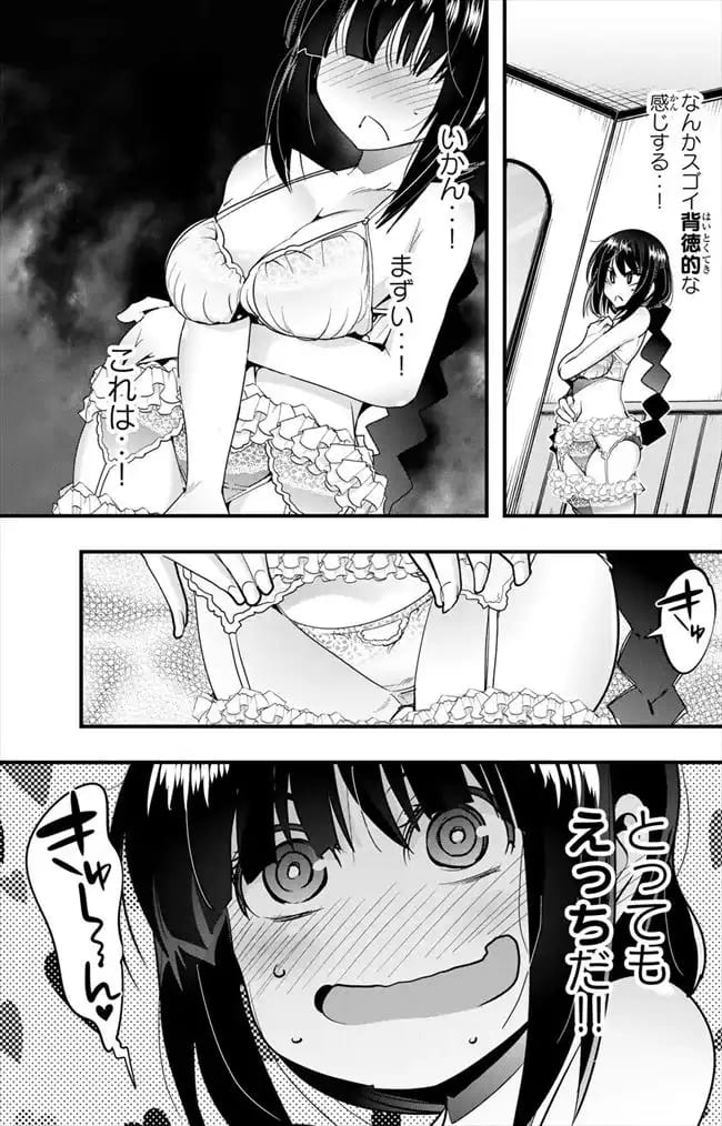 よくわからないけれど異世界に転生していたようですのエロシーン6
