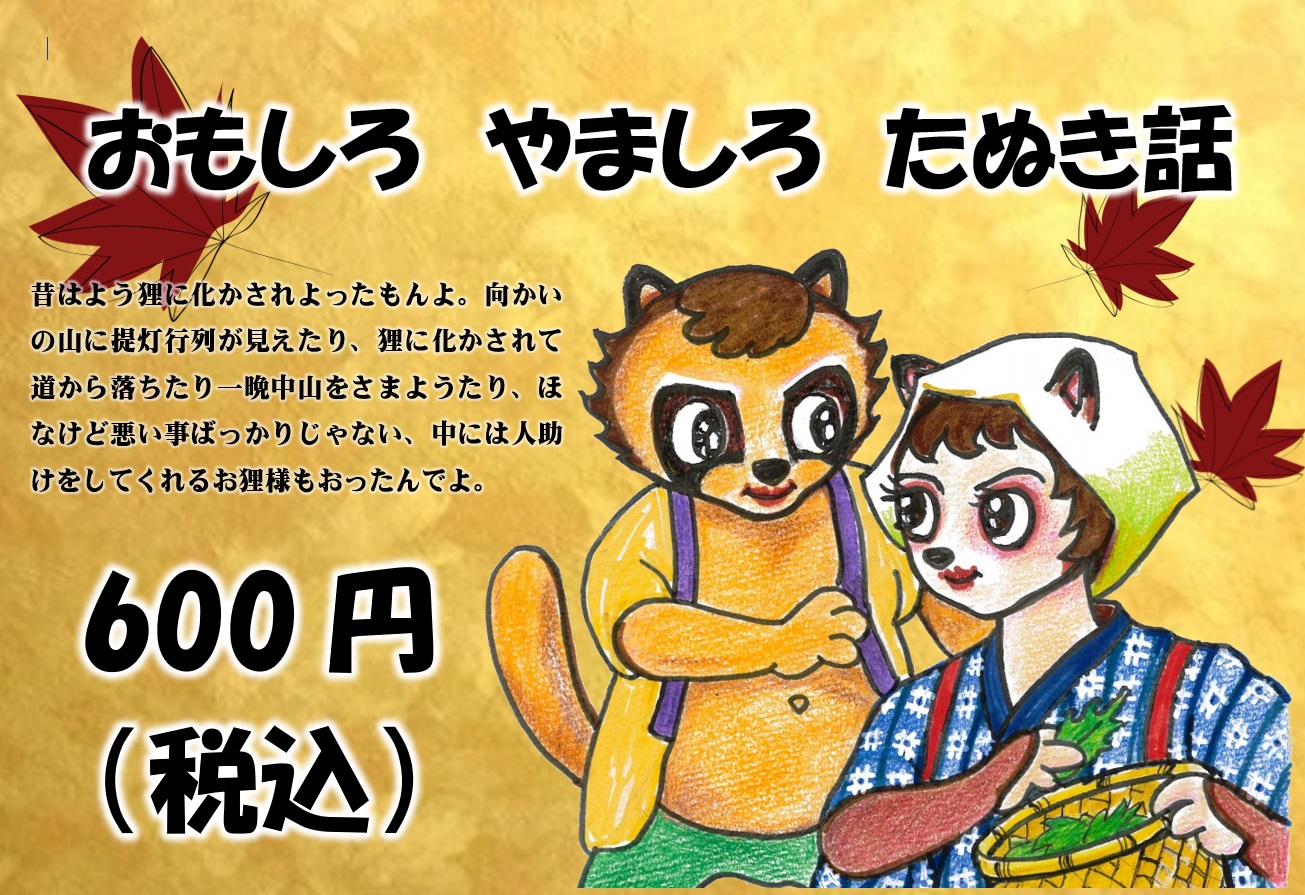 妖怪万博2025@2/2 香川県・小豆島 (@yokaiexpo) / X 妖怪万博2025@2/2 香川県・小豆島 (@yokaiexpo) / X