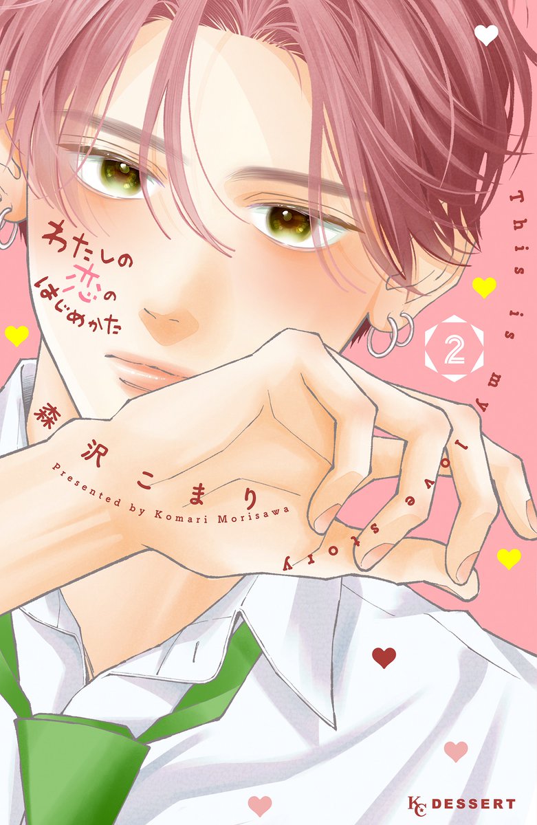 \ãã
ãããããä»ãåã!/
#ãããã®æã®ã¯ãããã
â¡å·»ãçµ¶è³çºå£²äž!
ðâ¢â¢ââââââ¢â¢ð€
ç²å€®ã®å
ã«ãã®ååšãæ°ã«ãªãåå²ã
"åããŠ"ããã£ãšç¥ãããã£ãããšããåå²ã«ç²å€®ã¯âŠ?
"åããŠã®ãšã"ã£ãŠâŠã©ã!!??
https://t.co/O00YBNaYd7
#森沢ããŸã @morisawakomari