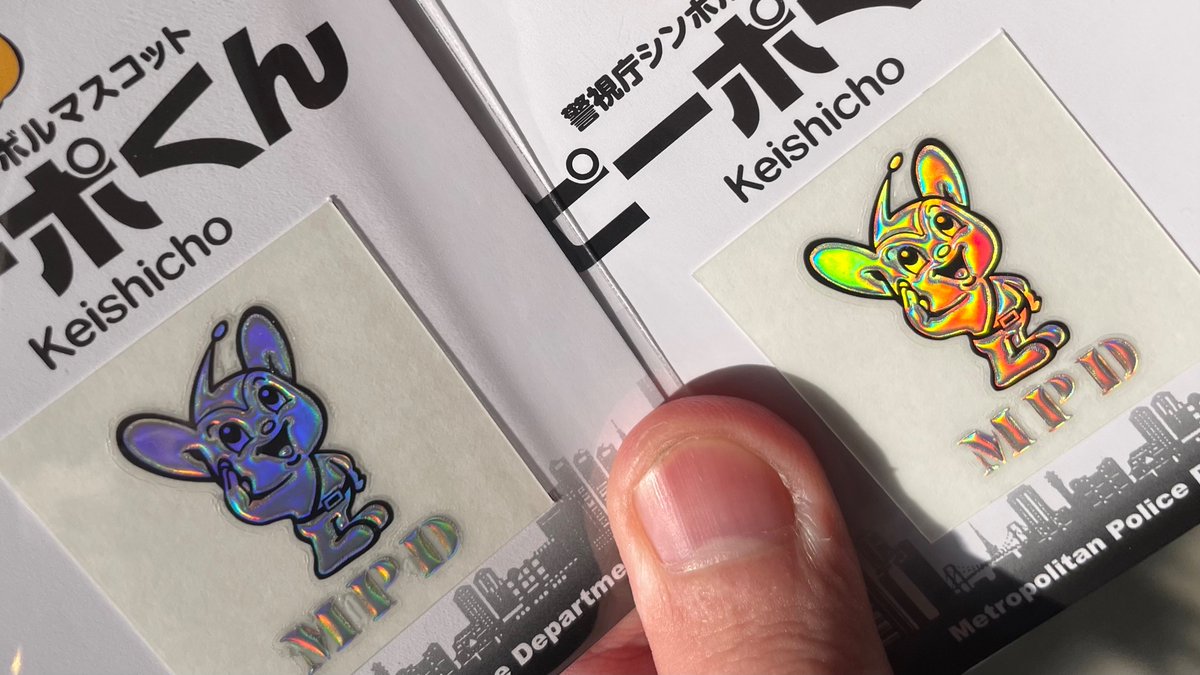 警察博物館でやばい色に光るピーポくんステッカー買えた！
