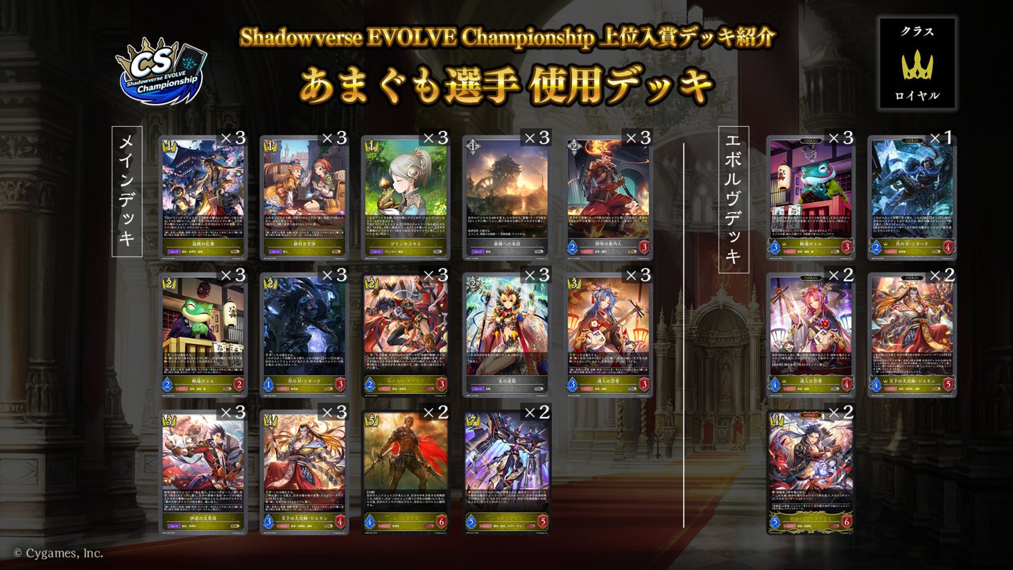 特価商品  Shadowverse  X: on EVOLVE公式アカウント シャドウバース エボルヴ