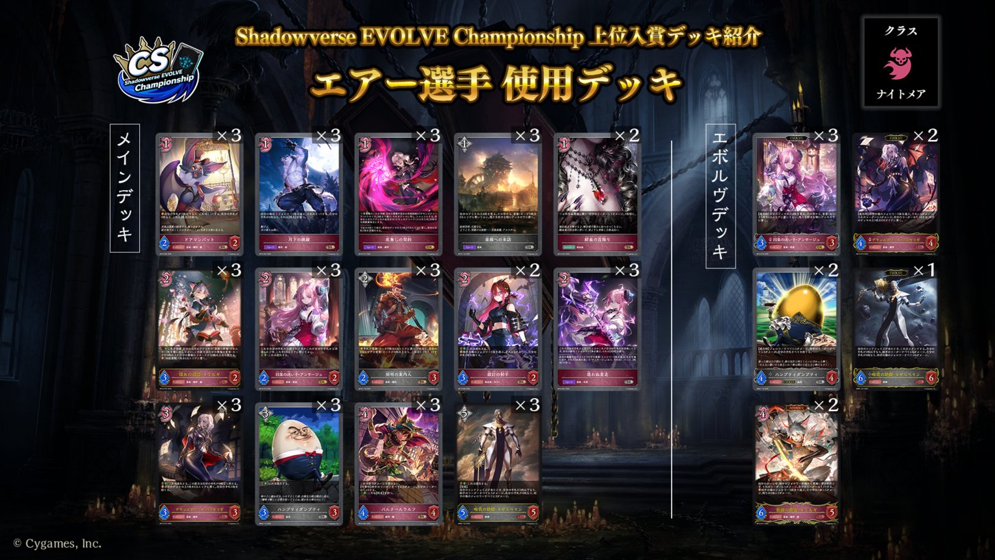 最も優遇の EVOLVE公式アカウント Shadowverse on  X: シャドウバース エボルヴ