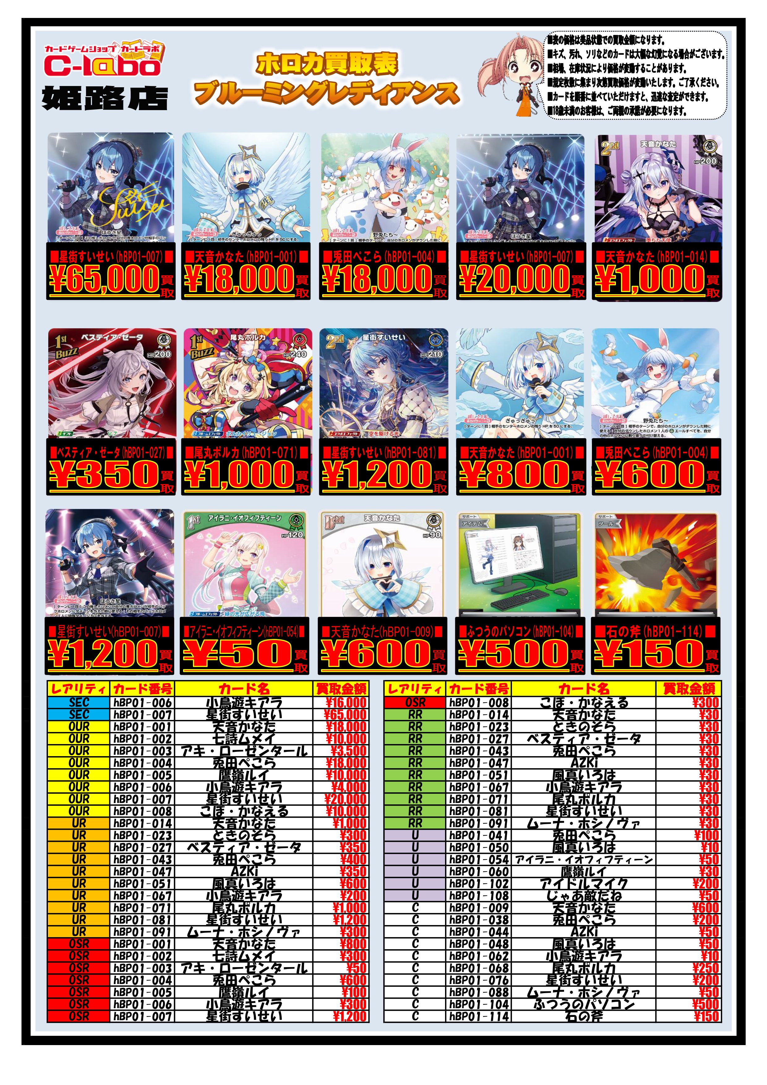 カードラボ姫路店@アルバイト募集中！ on X: 