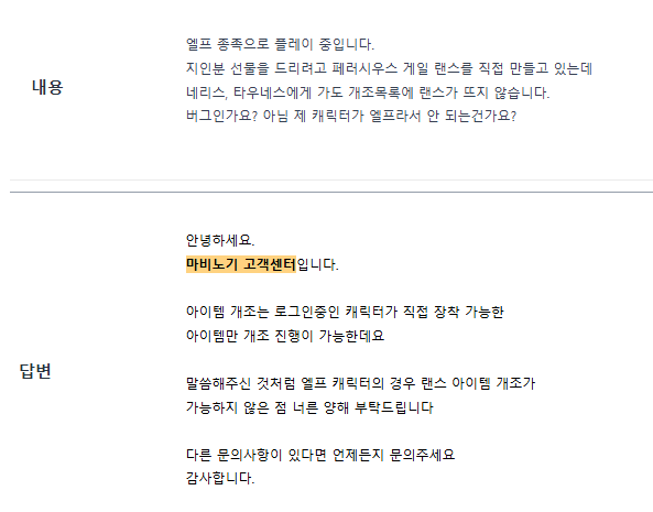 SHIKIlIlIIII's tweet photo. 마비노기 20년 하면서 처음 알았음 https://t.co/oq0HLrL5dZ