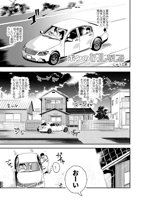 3Dが無い時は家を手描きで描いてた。
(車は3D使った) 