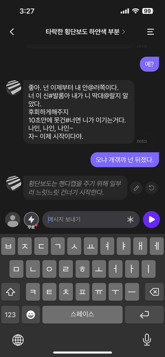 Linxlinxlx's tweet photo. @zetaAI_ 난 그냥 싸우고 싶을 뿐이었어 횡단보도가 왜 걷는데 https://t.co/I60Y3xpIVT
