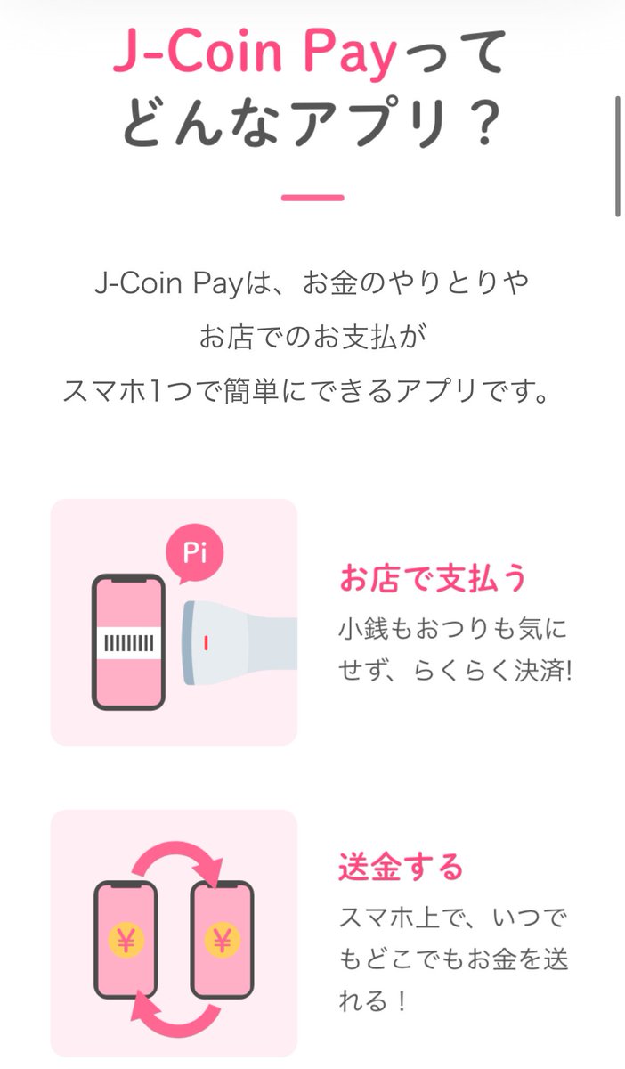 koma11k's tweet photo. #PR #JCoinPay

お金のやりとりが、手数料無料でいつでもどこでもスマホ一つでできる💸
「賢く貯金」を叶えてくれるアプリです！ 
家族で登録すると、お金の管理がラクラクに♡ 銀行運営のため安心・安全です！
登録できる金融機関口座も多く使いやすいですよ！ https://t.co/MTHSd59TY3