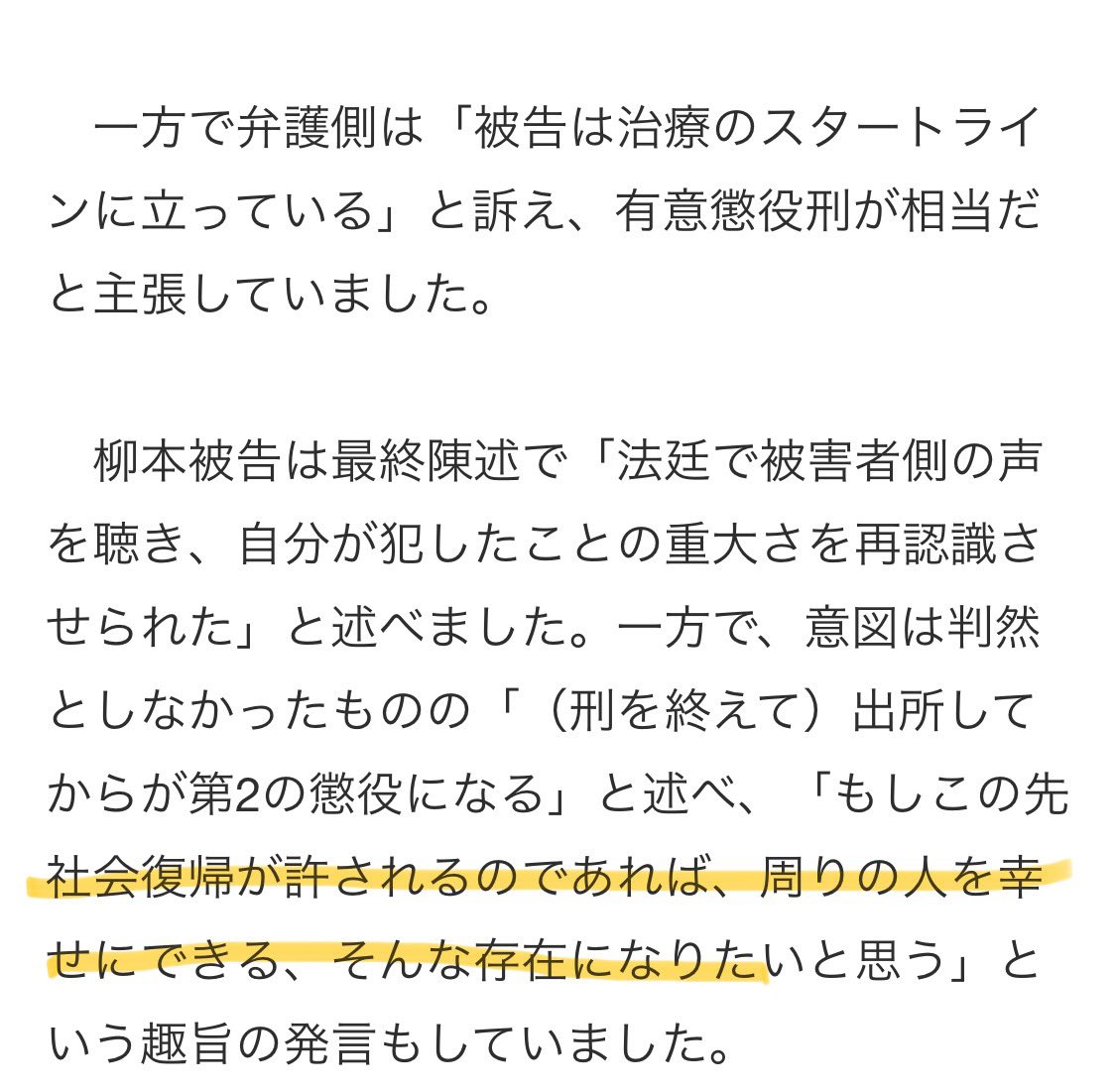 harujionp's tweet image. 女児10人を性的暴行した男
「社会復帰ができれば、周りの人を幸せにしたい」
なれるわけないしそんなチャンスを与えていいわけないだろ。

業者を装い小学生を襲う連続レイプ犯。
こいつを生かす為の税金は全て被害女児に充てろ。もうGPSの維持費すら勿体無い。

拷問、臓器売買、島流し。以上。