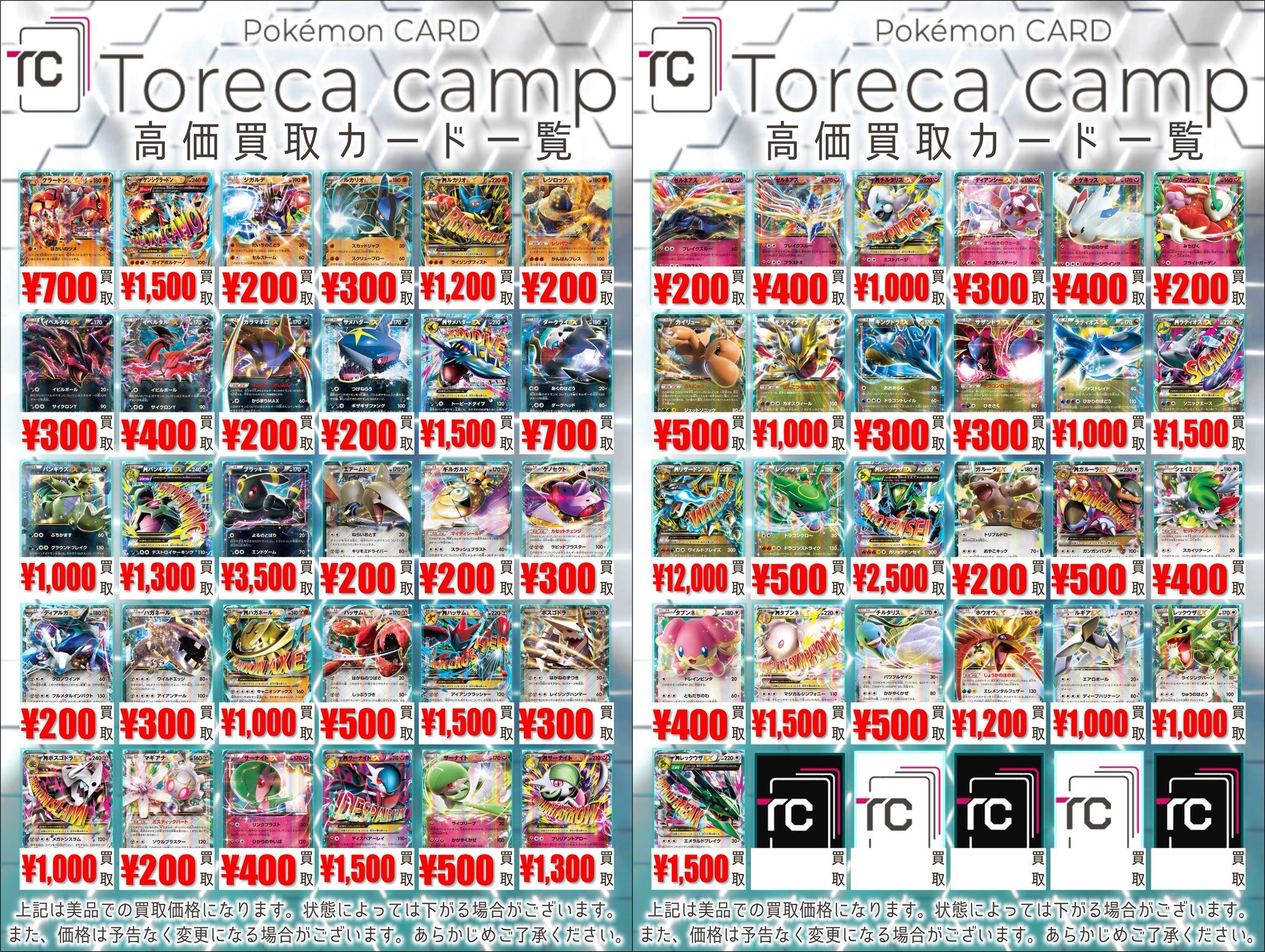 トレカキャンプ大須店【ポケカ専門店】 on X: 