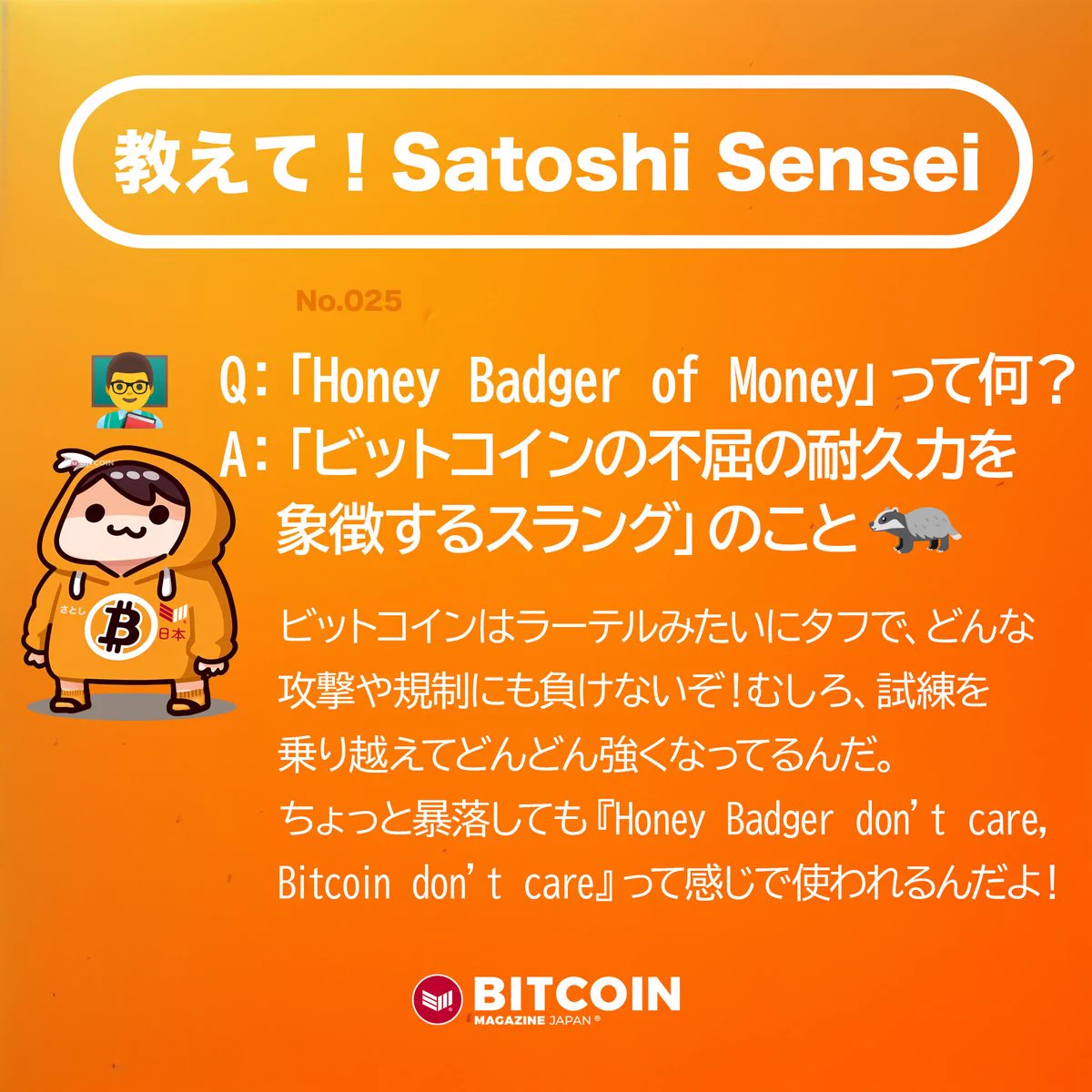 Reposts by Bitcoin Magazine Japan (@BitcoinMagJapan) / X
