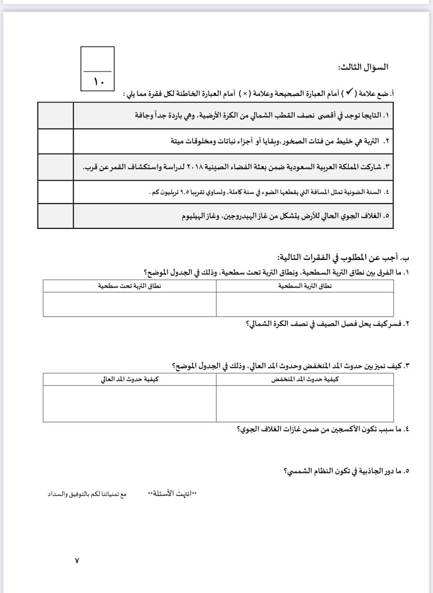 rsha18's tweet photo. اتمنى ادارة  #تعليم_مكه تقنعني إن هذي اسئلة لصف سادس بنتي من قبل اسبوع الاختبارات وهي تذاكر وفي النهاية هذي لاسئلة حتى القدرات مو مثل هالاسئله هل هذي طريقة تعجيز لطالبات وش هالإحباط https://t.co/zZ1xCkhPKM