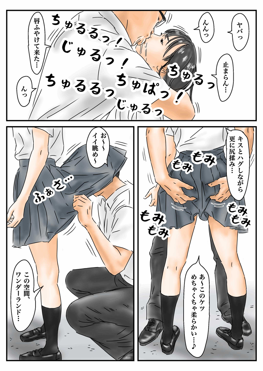 時間停止してJKにキスしてスカート潜り 