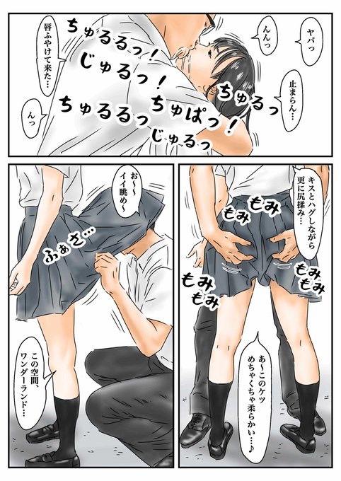 時間停止してJKにキスしてスカート潜り 