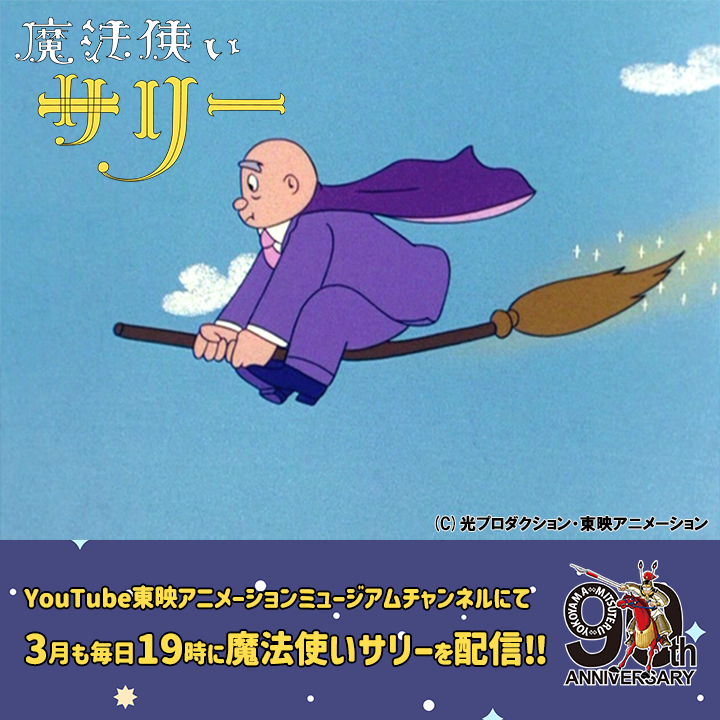 魔法使いサリー - Search / X