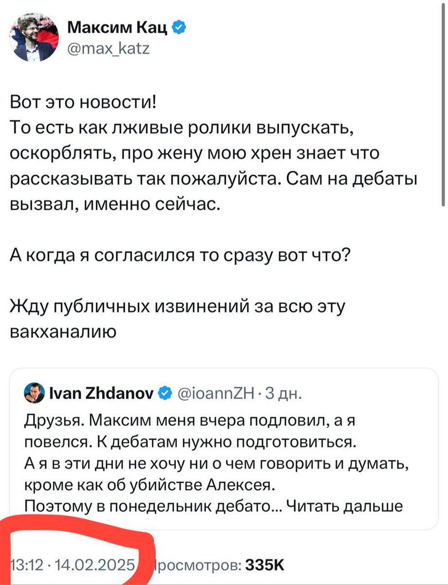 nikpaulson's tweet photo. @hi_and_zhina @eRioxjfD3zgkp3N @tikhondzyadko Мы же в одном интернете, здесь легко проверить, кто прав, а кто пиздит.
Давай посмотрим на время каждого твита, на время выхода ролика, и потом ты мне в первом, а не в последнем твите Жданова об отказе всё-таки подчеркнёшь просьбу о переносе и извинения перед оппонентом, ОК? https://t.co/dbcacjkUpF