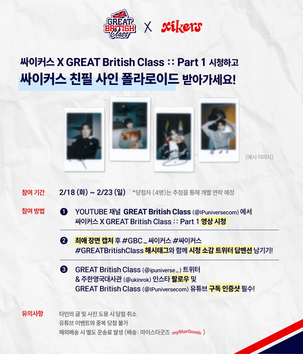 ipuniverse_'s tweet photo. ๐ข xikers X GREAT British Class :: Part 1 ์์ฒญ ์ธ์ฆ EVENT
๐ ์ธ์ด์ปค์ค X GREAT British Class :: Part 1 ์์ฒญํ๊ณ ์ธ์ด์ปค์ค ์นํ ์ฌ์ธ ํด๋ผ๋ก์ด๋ ๋ฐ์๊ฐ์ธ์!
๐ฌ https://t.co/T97DFRct53
โจ ์์ ์์ฒญ ํ ์ต์ ์ฅ๋ฉด ์บก์ณ๐ธ + ํด์ํ๊ทธ์ ํจ๊ป ํธ์ํฐ ๋ต๋ฉ์
๋จ๊ธฐ๊ธฐ!
(GREAT British Class ํธ์ํฐ/์ ํ๋ธ ๋ฐ ์ฃผํ์๊ตญ๋์ฌ๊ด ์ธ์คํ ํ๋ก์ฐ ์ธ์ฆ์ท ํ์)
๐ ์์ธํ ๋ด์ฉ์ ์ด๋ฏธ์ง๋ฅผ ์ฐธ๊ณ ํด์ฃผ์ธ์! (๋ณธ ํธ์ํฐ ์ด๋ฒคํธ๋ ์ ํ๋ธ ์ด๋ฒคํธ์ ์ค๋ณต ๋น์ฒจ ๋ถ๊ฐํฉ๋๋ค)
โ๋ ๋ค๋ฅธ ์ธ์ด์ปค์ค ์นํ ์ฌ์ธ ํด๋ผ๋ก์ด๋ ์ด๋ฒคํธ๊ฐ ๊ถ๊ธํ๋ค๋ฉด GREAT British Class ํํ์ด์ง๋ฅผ ์ฐธ๊ณ ํด์ฃผ์ธ์๐
๐ https://t.co/zUf0Wcp4pM
#์ธ์ด์ปค์ค #GREATBritishClass #GBC_์ธ์ด์ปค์ค #xikers
#์ฃผํ์๊ตญ๋์ฌ๊ด #๋ธ๋ฆฌํฐ์ํด๋์ค #BritishClass #ํฌ๋ฆฌ์์ดํฐ๋ธ์๊ตญ #์๊ตญ์ฌํ #SeeThingsDifferently #PaddingtonJAM #myStarGoods #๋ง๋ฉ๋ ์ด๋์๋์์น #TeaTime