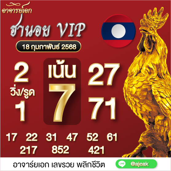 อาจารย์เอก tweet media