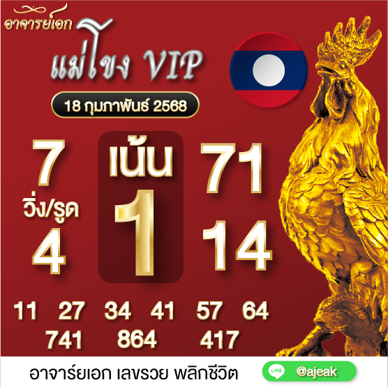 อาจารย์เอก tweet media