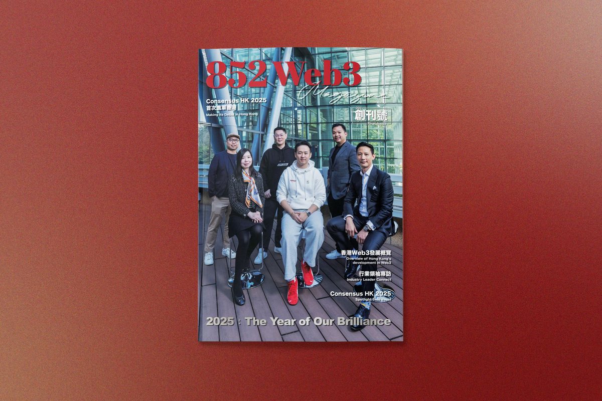 renaissxyz's tweet photo. 852Web3 新篇章，從 @852Web3Media 啟動！

A New Chapter for Web3 in Hong Kong, Starting with 852Web3 Magazine! 

更多詳情即將公開
Stay turned. https://t.co/xVsmVLXGyf