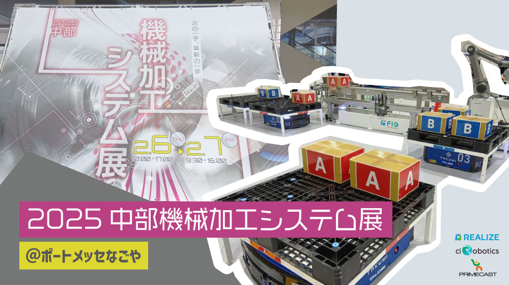 FIG4392's tweet photo. ／
#中部機械加工システム展 展示会報告📝
＼

#FIG ホームページのPICK UP記事を更新しました📝

展示会当日の写真やデモンストレーションの様子の動画も公開しています✨
FIGグループが注力しているロボットについて知りたい方はぜひチェックしてください☑️

◽️PICKUPは⏬
https://t.co/j7735tdHvR https://t.co/NcP2ojzVTt
