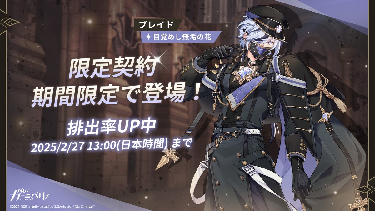 公式】NU: カーニバル on X: 公式】NU: カーニバル on X: