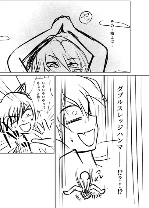 @handa_1104 発想ですよね✨
凄いと思います‼︎✨(゜∀゜)

ラブコメなんですけど、ギャグプロレス漫画になってる気がする…🤣自創作だからいいか🦑笑 