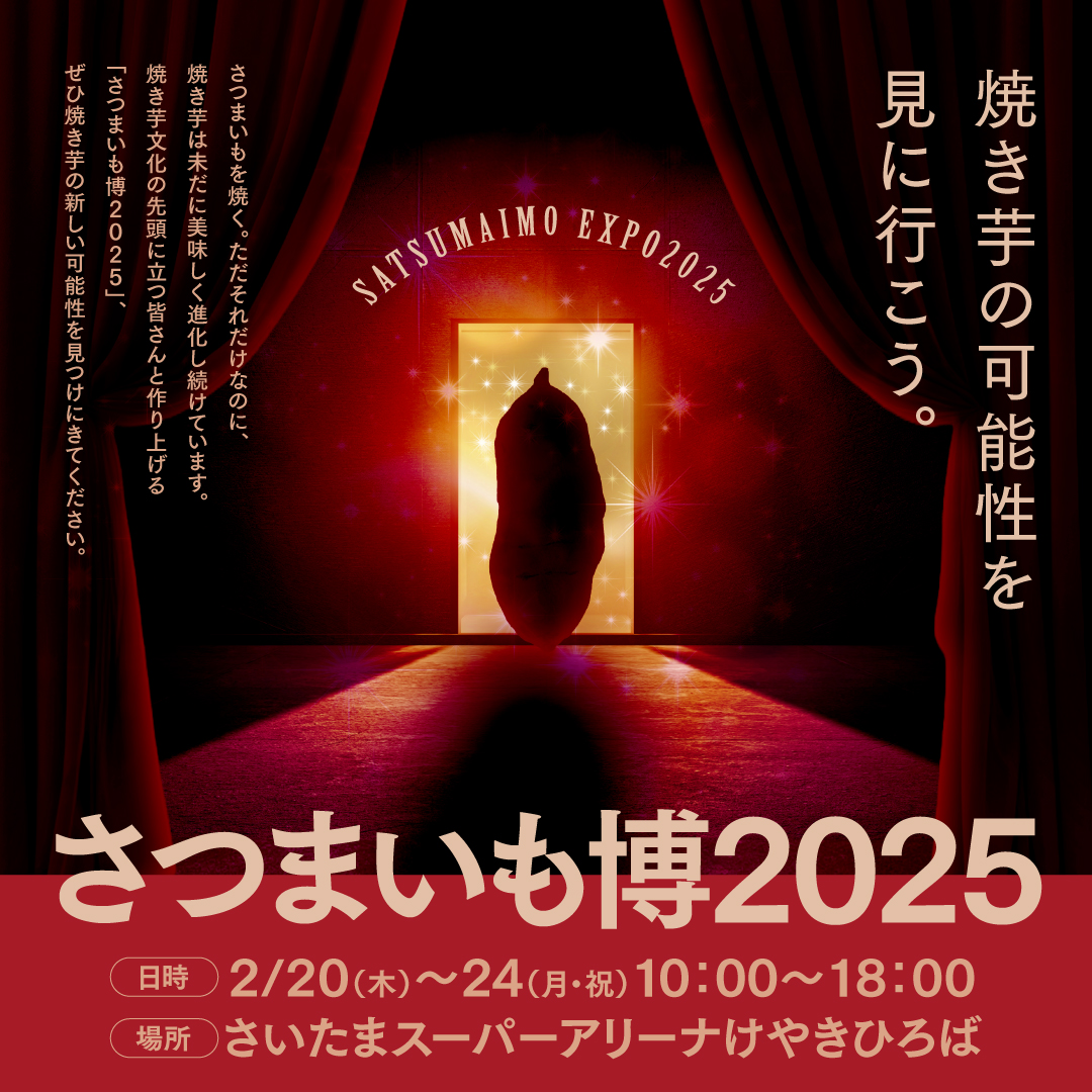 ExcelsiorMusicS's tweet photo. #さつまいも博 2025

2/20木～2/24祝
10時－18時

ステージ出演：LDH SWEET REVENGE X EXPGパフォーマンス/おと. /三上隼/Emily17/フロムア/Shunta/パフォーマーRENGO/ ITSUZAI/パフォーマンスチームRocks

さいたまスーパーアリーナけやきひろば

#街中ライブパフォーマンス https://t.co/MS0bHimghK