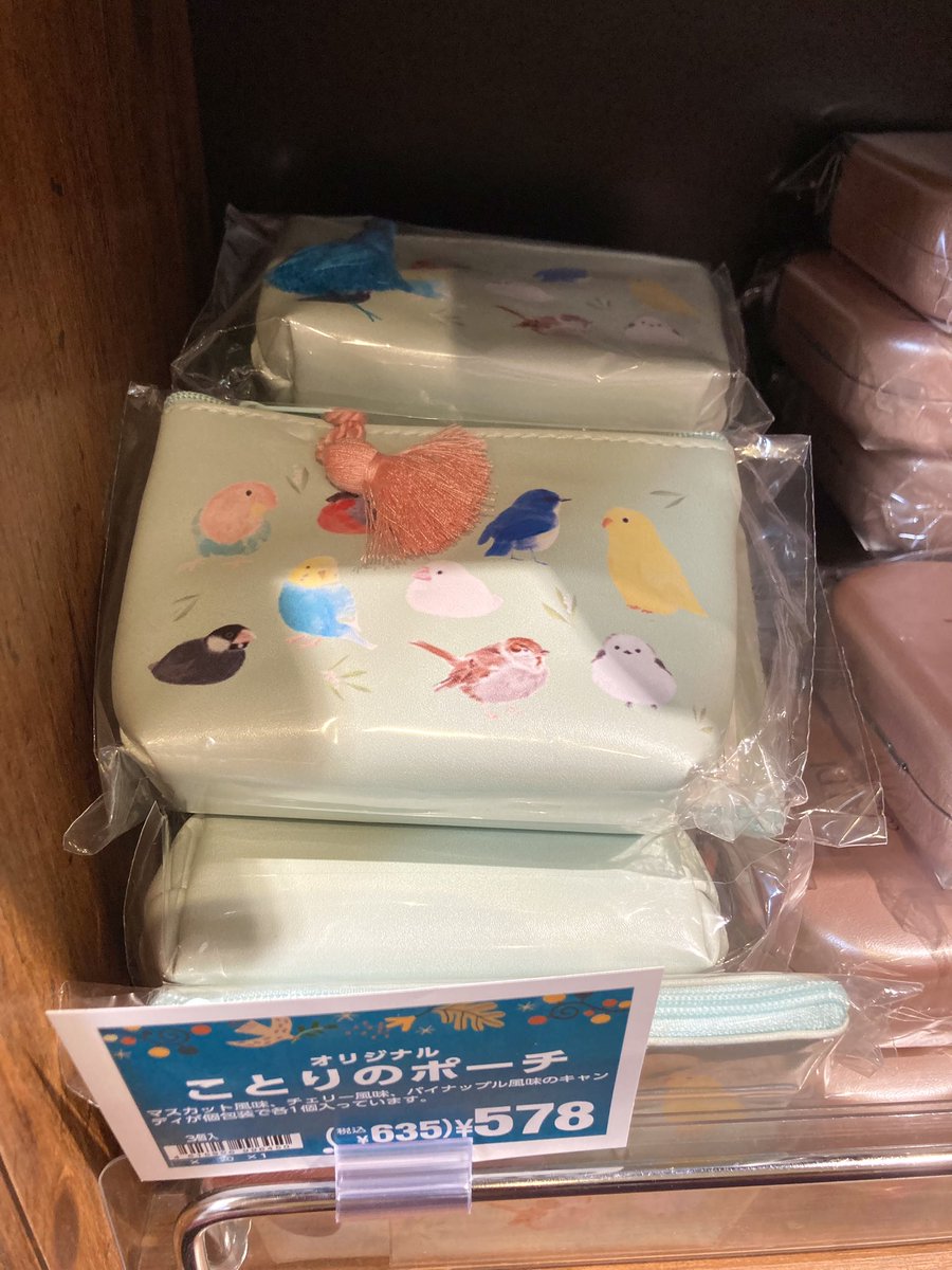 puffer_birds's tweet photo. ものども！！！！
KALDIに行け！！！！

鳥専グッズじゃないのに！インコとシマエナガ以外もいるラインナップ！文鳥2カラー！謎鳥なし！

しかも包装されて売られてる状態では隠れてる裏側は文鳥団子だ！

行け！！！ものども！！！フリンジは2色あったぞ！！KALDIの ことりのポーチ だ！！！！🐦🐧🐦 https://t.co/mSTwTlfGvx