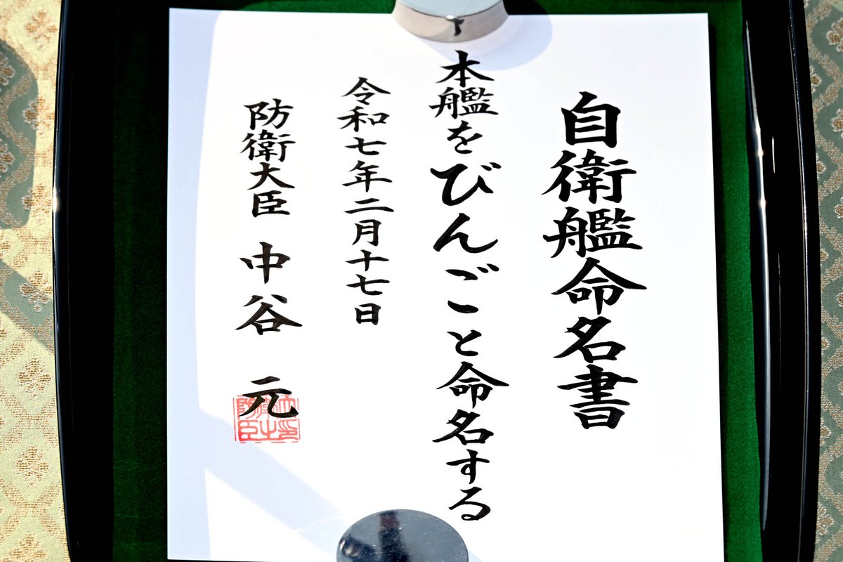 昨日、三菱重工マリタイムシステムズ玉野工場🏭において、令和4年度