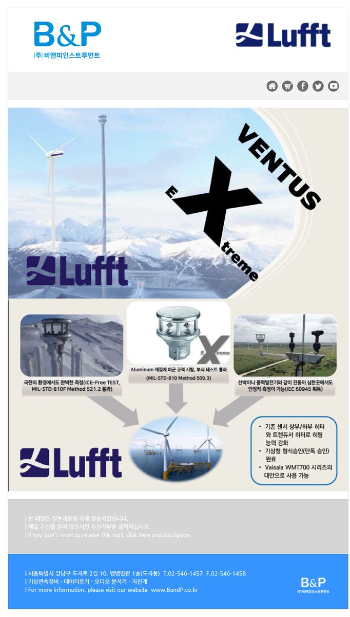 📰 Lufft Newsletter📬

▼제품 바로가기 : 
bandp.co.kr/home/sub.asp?a…

#비앤피 #풍향센서 #풍속센서 #초음파풍향풍속계 #VENTUS #기상청형식승인 #기상관측장비 #Lufft #기상센서 #풍향측정 #풍속측정 #풍향풍속측정